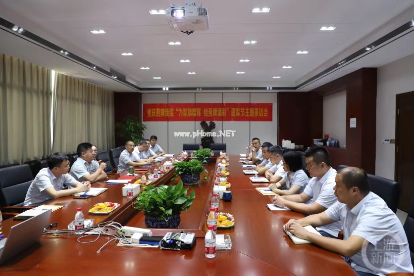 慶賀“為軍旗增輝，給燕牌添彩”建軍節主題茶話會圓滿成功